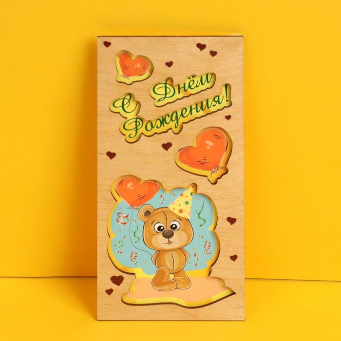 Конверт для денег с деревянным элементом "С Днём Рождения!" медведь, 16х8 см - Фото 1