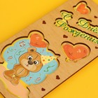 Конверт для денег с деревянным элементом "С Днём Рождения!" медведь, 16х8 см - Фото 4