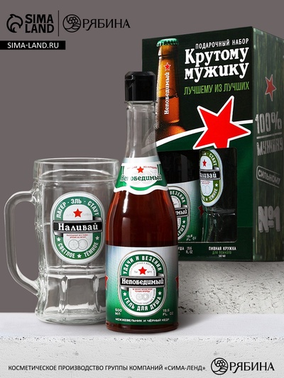 Подарочный набор мужской «Крутому мужику», гель для душа, 500 мл и пивная кружка, 500 мл