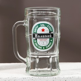 Подарочный набор мужской «Крутому мужику», гель для душа, 500 мл и пивная кружка, 500 мл