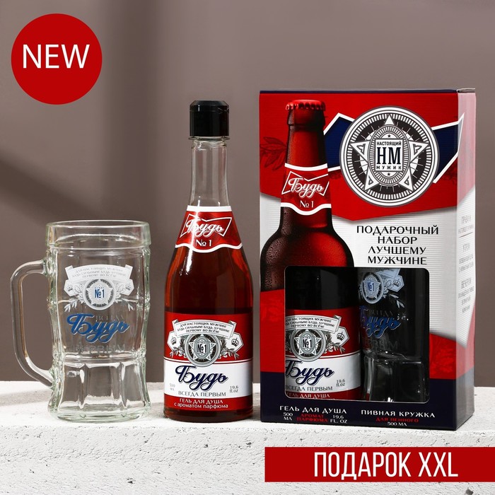 Подарочный набор ЧИСТОЕ СЧАСТЬЕ «Будь!»: гель для душа пиво 500 мл и пивная кружка 500 мл - Фото 1