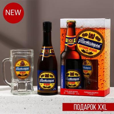 Подарочный набор мужской «Настоящий мужик», гель для душа, 500 мл и пивная кружка, 500 мл