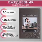 Ежедневник недатированный на сшивке А5 136 листов, интегральная обложка, матовая ламинация, Business woman - Фото 1