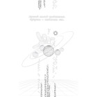 Записная книжка А5, 56 листов "Абстракция", картонная обложка, ламинация "софт-тач", выборочный УФ-лак, блок 65г/м2 - фото 23301736