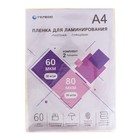 Пленка для ламинирования A4, 60 штук (60 и 80 мкм), глянцевая, Гелеос - фото 51497281 Пленка для ламинирования A4, 60 штук (60 и 80 мкм), глянцевая, Гелеос - фото 51497281