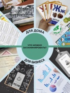 Пленка для ламинирования А4, 125 мкм, 60 штук, глянцевая, Гелеос - Фото 4