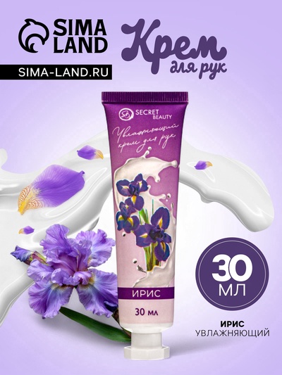 Крем для рук «Ирис» увлажняющий, 30 мл