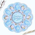 Пасхальная подставка на 12 яиц и кулич «Христос Воскресе!» на пасху, 30×30 см - Фото 2