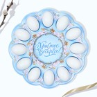 Пасхальная подставка на 12 яиц и кулич «Христос Воскресе!» на пасху, 30×30 см - Фото 4