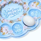 Пасхальная подставка на 12 яиц и кулич «Христос Воскресе!» на пасху, 30×30 см - Фото 5