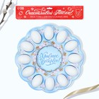 Пасхальная подставка на 12 яиц и кулич «Христос Воскресе!» на пасху, 30×30 см - Фото 7