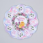 Подставка для яиц и кулича «Со Светлой Пасхой!», 30×30 см - Фото 2