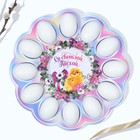 Подставка для яиц и кулича «Со Светлой Пасхой!», 30×30 см - Фото 4