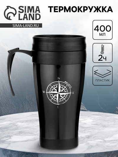 Термокружка «Мастер К», 400 мл, 12.5×17 см