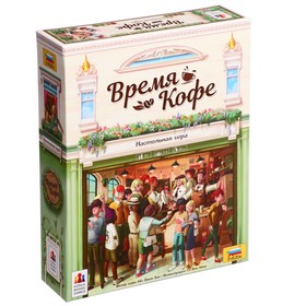 Настольная игра «Время кофе»