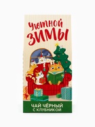 Подарочный набор «Тёплого нового года», чай 50 г, печенье с предсказанием, ежедневник - Фото 4