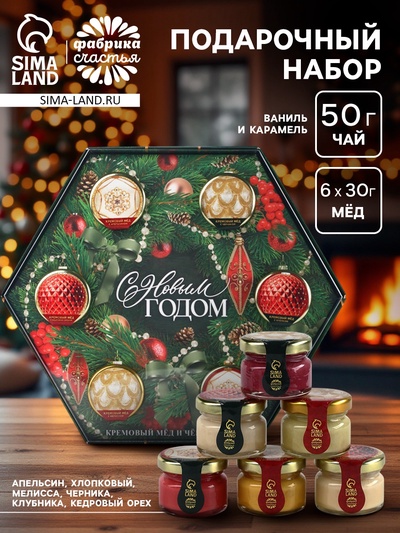 Подарочный набор новогодний «С новым годом!»: чай чёрный, крем-мёд (6 шт.x30 г)