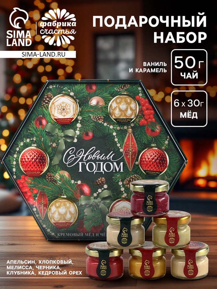 Подарочный набор новогодний «С новым годом!»: чай чёрный, крем-мёд (6 шт.x30 г) - Фото 1