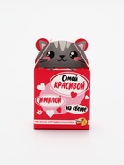 Печенье с предсказанием «Самой красивой», 1 шт. - Фото 2