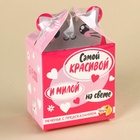 Печенье с предсказанием «Самой красивой», 1 шт.  (артикул 10043537)  большой выбор товаров оптом и в розницу по низким ценам с доставкой