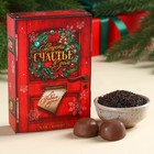 Подарочный набор «Впусти счастье в дом»: чай чёрный, вкус: зимняя вишня, 50 г., шоколадные конфеты, 100 г. - фото 11712904