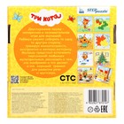 Мозаика «Три кота. Времена года. Двусторонние пазлы» (IQ step) АО "СТС", 16 элементов - фото 24354387