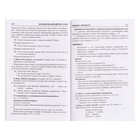 Методическое пособие к рабочей тетради (Я считаю до пяти). Автор: Колесникова Е.В. - фото 23319812