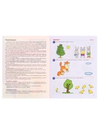 Рабочая тетрадь «Я начинаю считать», для детей 3-4 лет, Колесникова Е.В., цветная печать - Фото 3