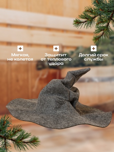 Шапка для бани "Ведьмочка"