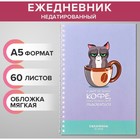 Ежедневник недатированный на гребне А5 60 листов, мягкая обложка "Сонный котик" , в точку - фото 320749611