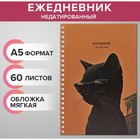 Ежедневник недатированный на гребне А5 60 листов, мягкая обложка "Черный кот в очках" - фото 320749626