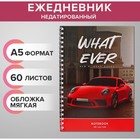 Ежедневник недатированный на гребне, А5 60 листов, мягкая обложка "Красная тачка" на черном фоне, в точку - фото 11628082