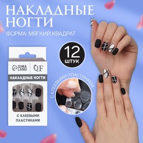 Ногти накладные с кл пластинами BLACK 12шт мягк квадрат чёрн/бел к/кор QF в Донецке