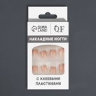 Накладные ногти «Nude», 12 шт, с клеевыми пластинами, c блёстками, форма мягкий квадрат, цвет светло - бежевый - фото 24728141