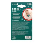 Соска - пустышка «Наше чудо», ортодонтическая, силикон, от 6 мес., Крошка Я - Фото 6