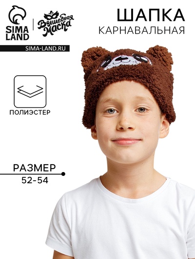 Шапка карнавальная «Весёлые зверята. Новогодний мишка», р. 52–54