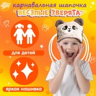 Карнавальная шапочка «Весёлые зверята: кошечка», р. 52–54 - Фото 1