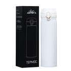 Термос, 500 мл, Топ "Мастер К", сохраняет тепло 8 ч, 6.5 х 23.3 см - фото 24652316