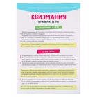 Настольная игра «Квизмания» - фото 23320247