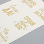 Наклейки (стикеры) "Мотивация" 10х15 см, цвет золото, 5-301 - фото 24610773