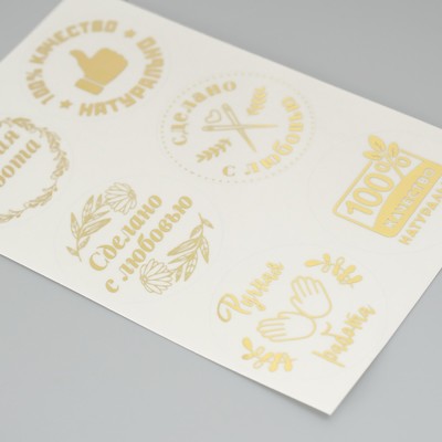 Наклейки (стикеры) "Ручная работа" 10х15 см, цвет золото, 5-302