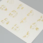 Наклейки (стикеры) "Смайлики" 10х15 см, цвет золото, 5-307 - Фото 2