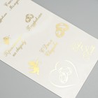 Наклейки (стикеры) "Свадебные" 10х15 см, цвет золото, 5-308 - Фото 2