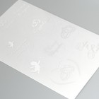 Наклейки (стикеры) "Свадебные" 10х15 см, цвет серебро, 5-323 - фото 7886847