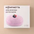 Форма для муссовых десертов и выпечки KONFINETTA «Бронте», силикон, 23×7.5 см, белая - Фото 6