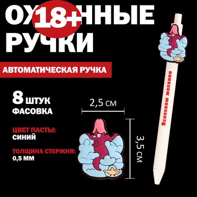 Ручка прикол шариковая синяя паста пластик с резиновым доп.элементом «Исполняю желания»