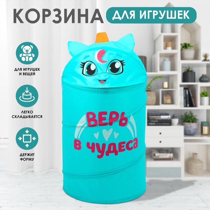 Корзина для хранения игрушек «Единорог» с ручками и крышкой, 55 х 33 х 33 см, голубая - Фото 1