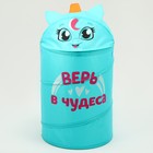 Корзина для хранения игрушек «Единорог» с ручками и крышкой, 55 х 33 х 33 см, голубая - Фото 3