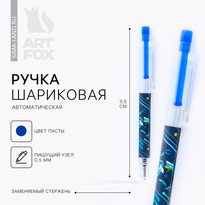 Ручка шариковая синяя паста мини автоматическая «Робот» - Фото 1