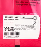 Набор одноразовых станков 2 лезвия, 5 шт 9918455